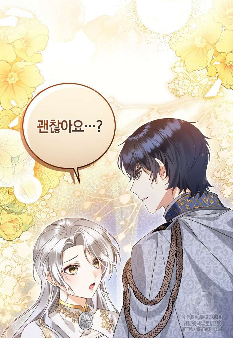 영원한 조연은 없다 57화 15