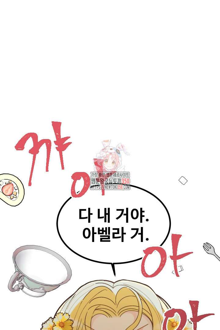 백치 아벨라 8화 1