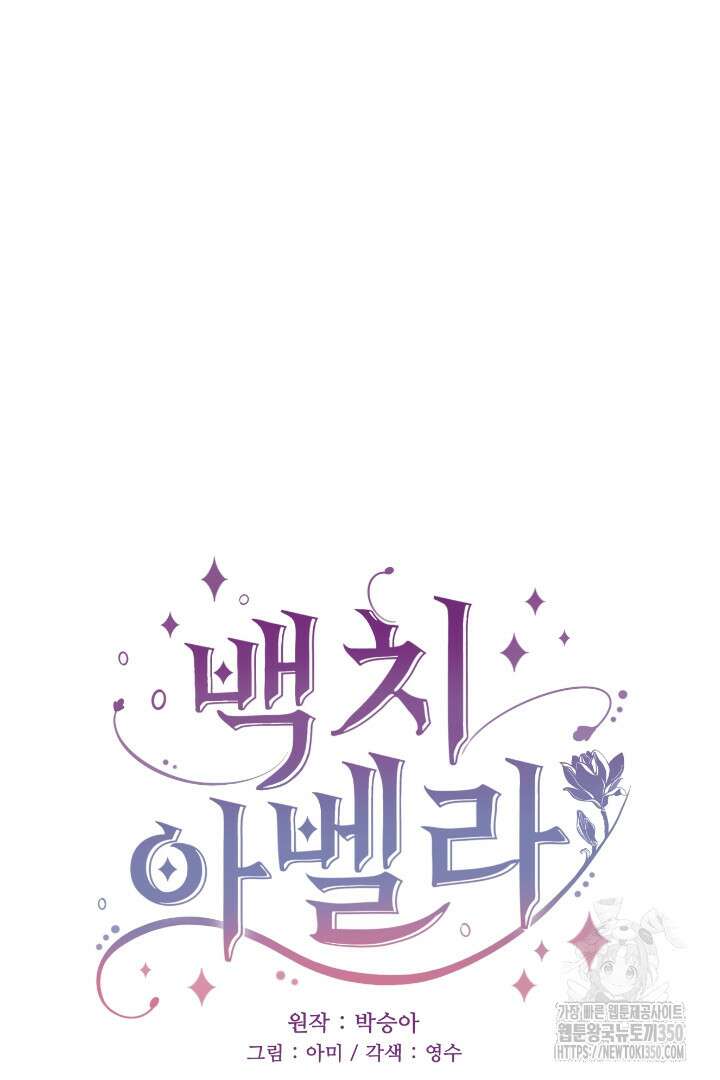 백치 아벨라 8화 3