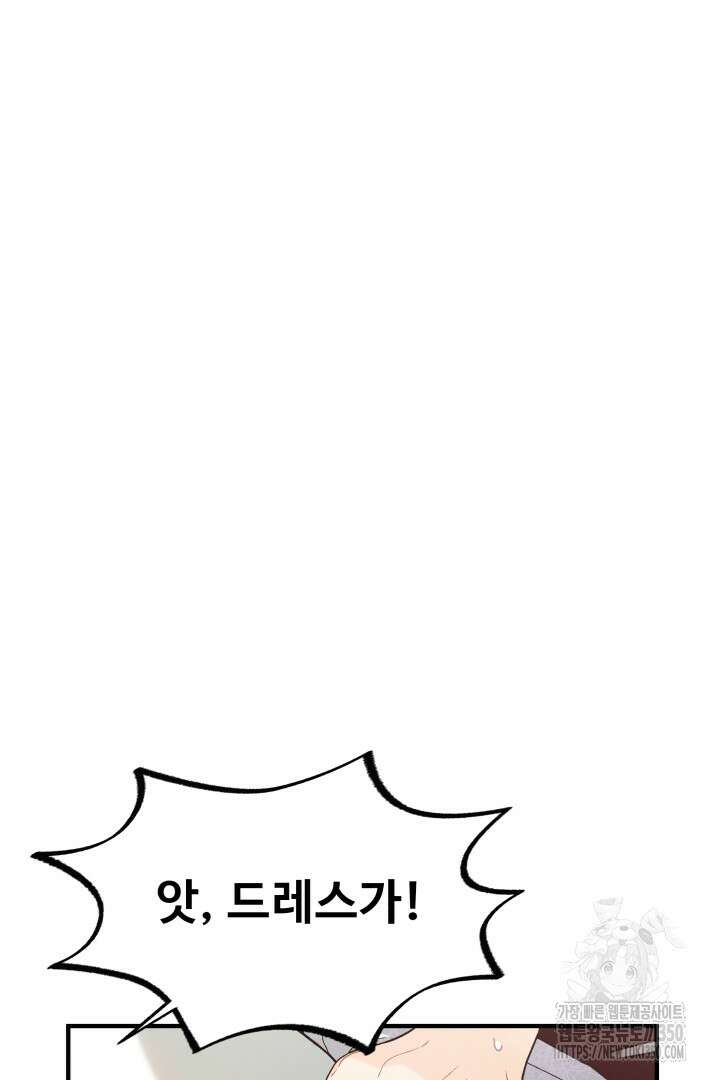 백치 아벨라 8화 4