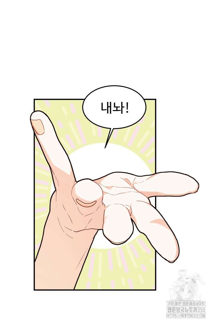 백치 아벨라 8화 7