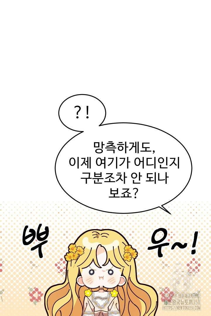 백치 아벨라 8화 8