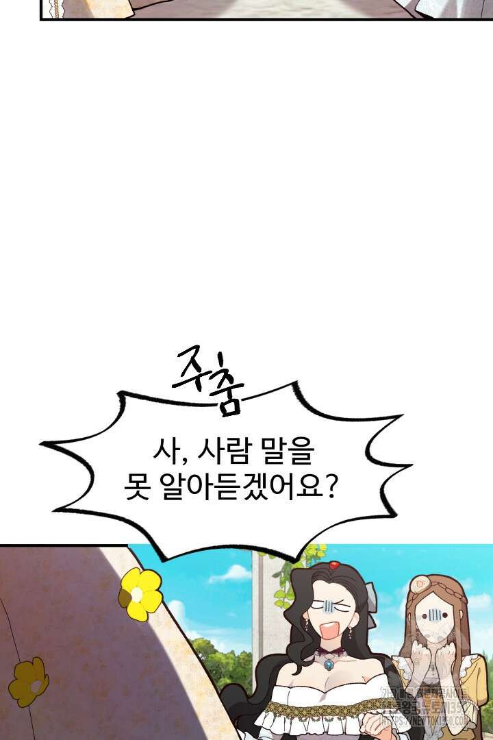 백치 아벨라 8화 10