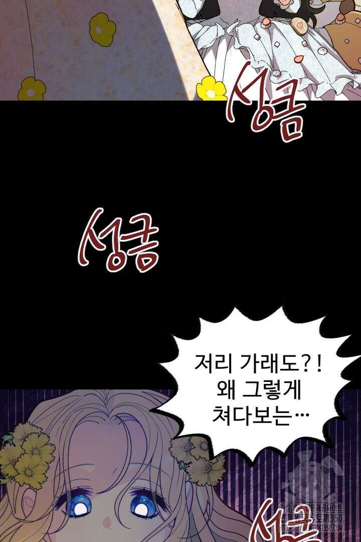 백치 아벨라 8화 11