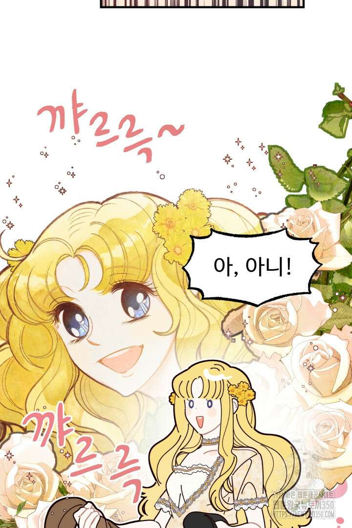 백치 아벨라 8화 16