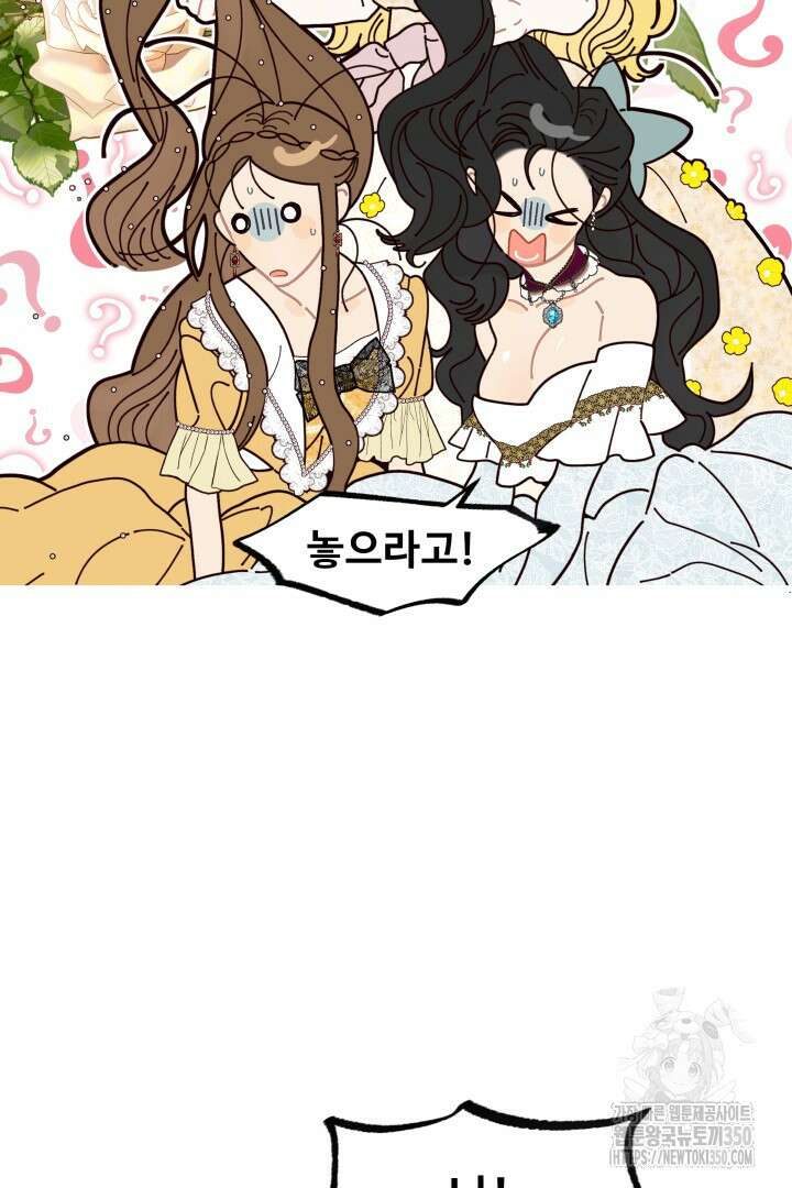 백치 아벨라 8화 17