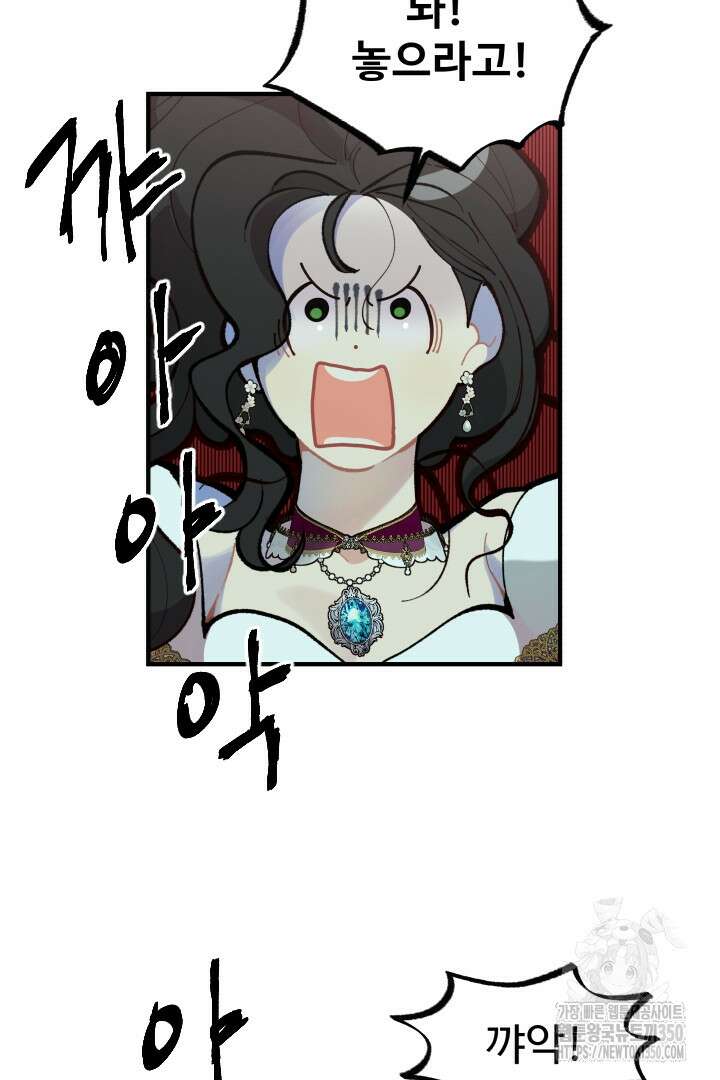 백치 아벨라 8화 18