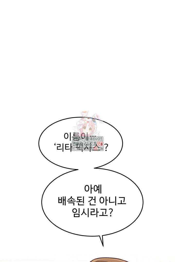 백치 아벨라 13화 1