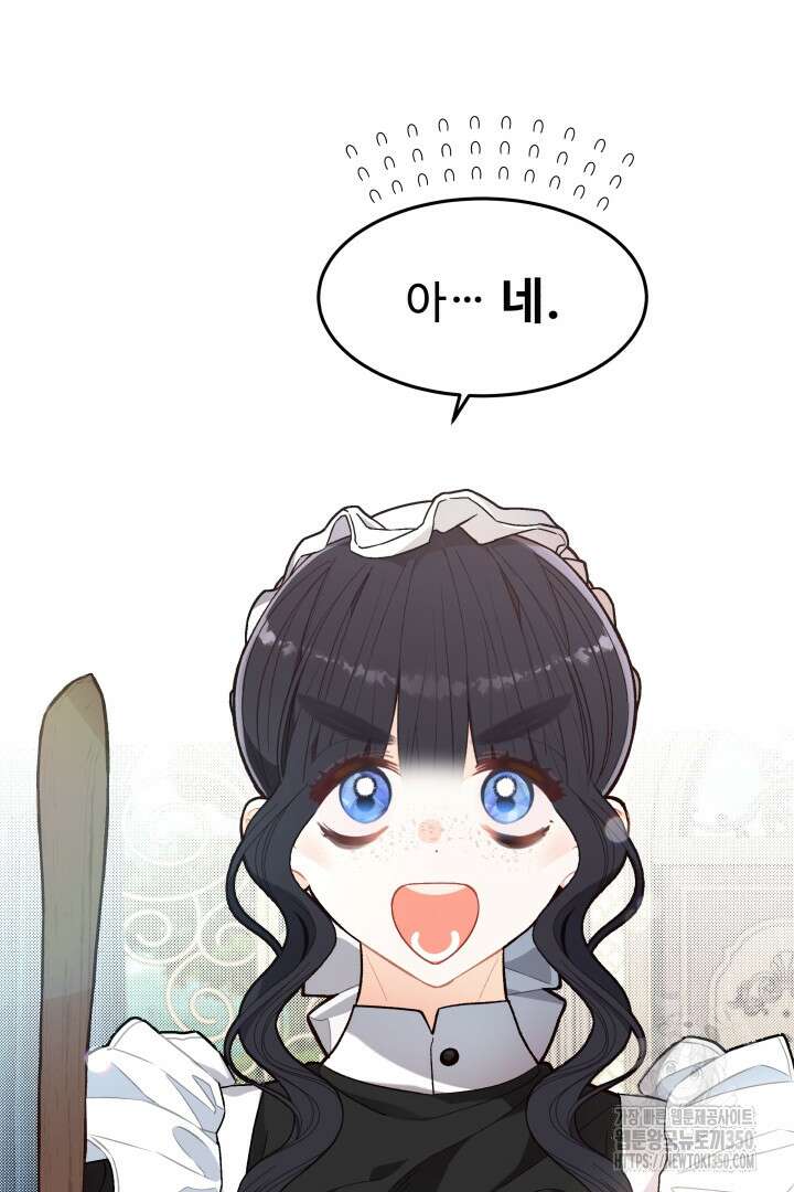 백치 아벨라 13화 3
