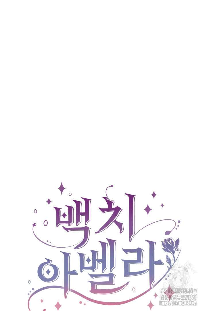 백치 아벨라 13화 5