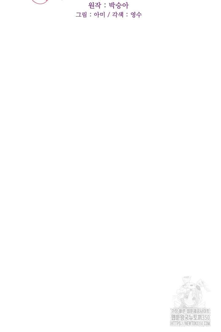 백치 아벨라 13화 6