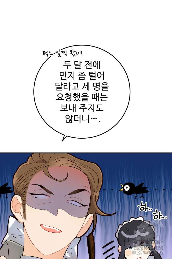백치 아벨라 13화 7