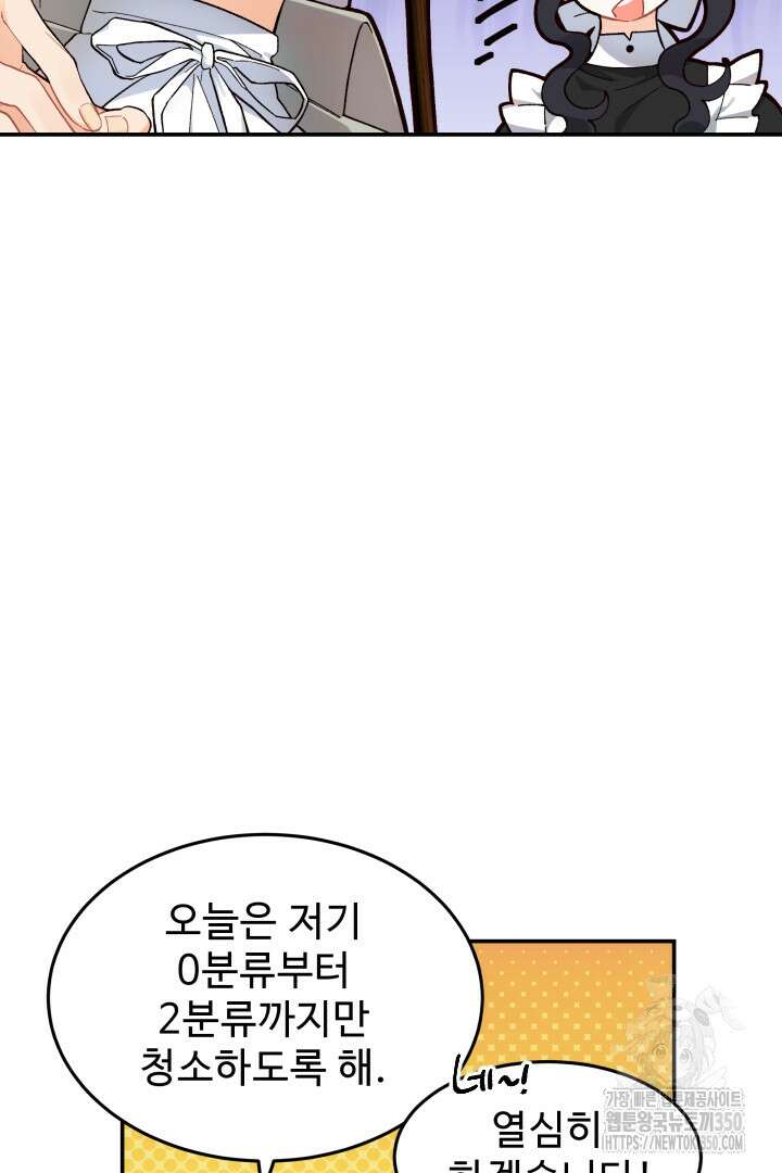백치 아벨라 13화 8