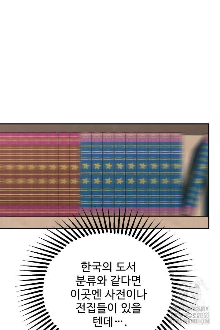 백치 아벨라 13화 15