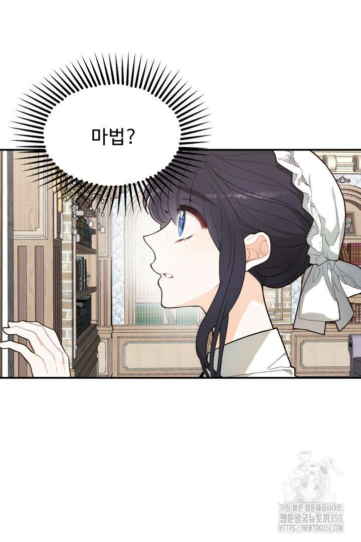 백치 아벨라 13화 18