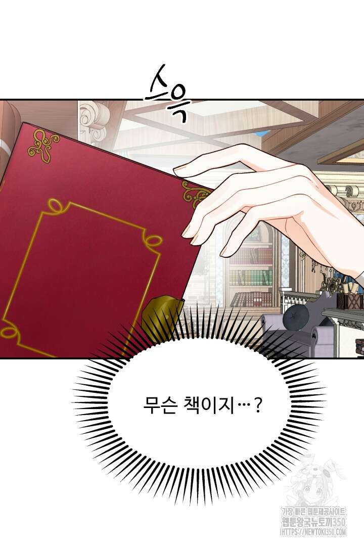 백치 아벨라 13화 19