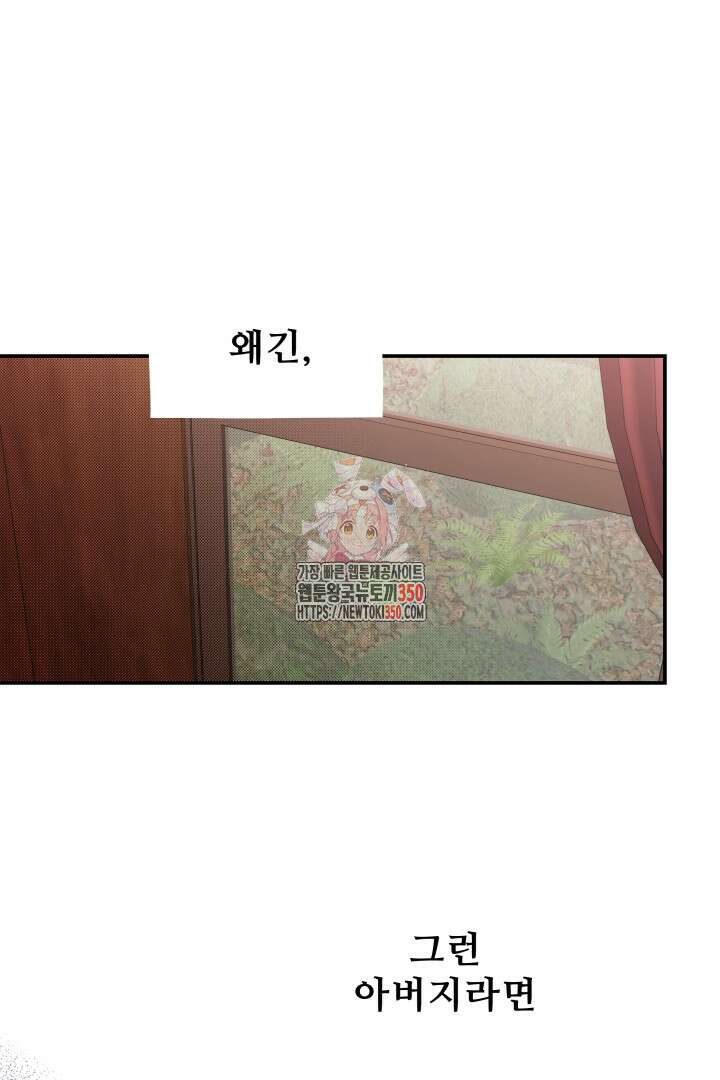 백치 아벨라 23화 1