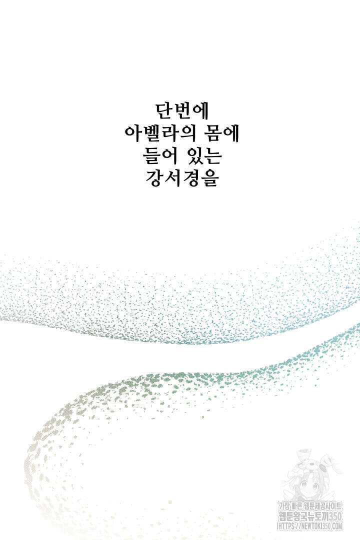 백치 아벨라 23화 3