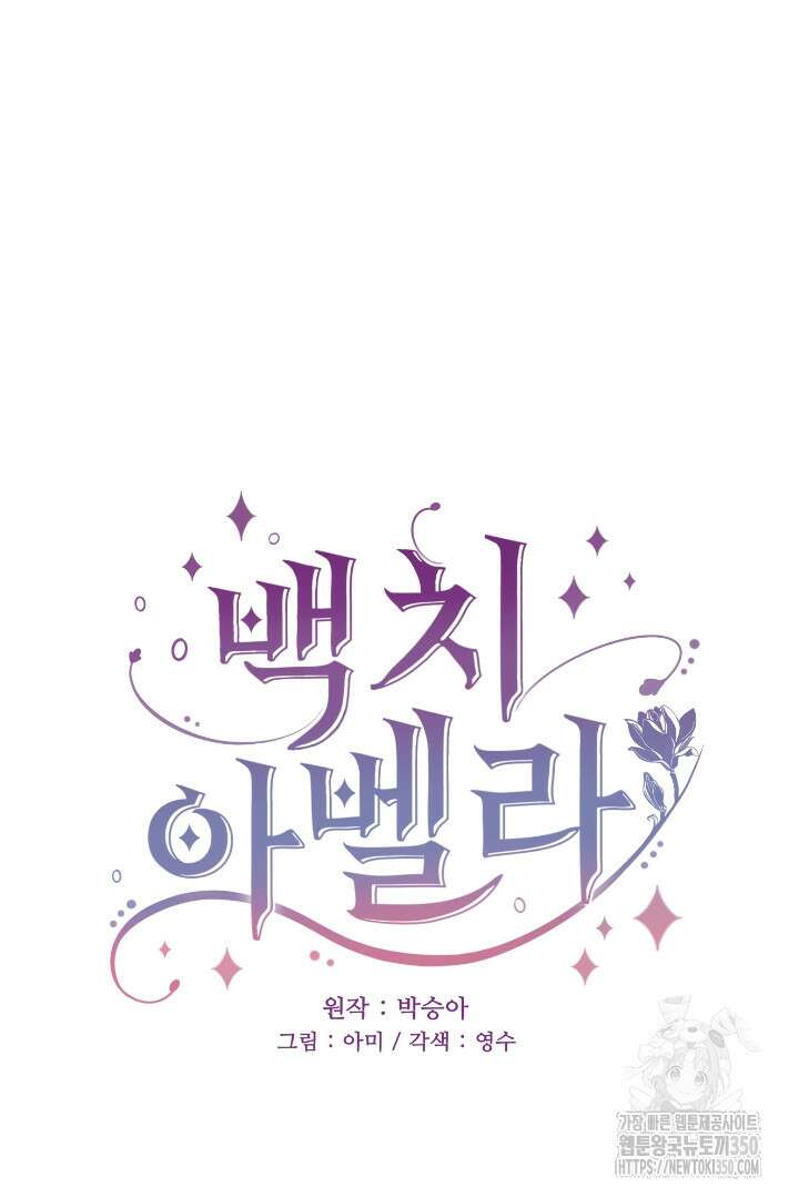 백치 아벨라 23화 7