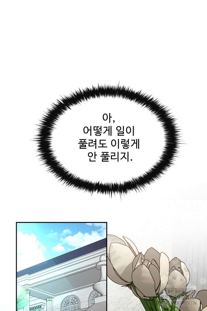 백치 아벨라 23화 9