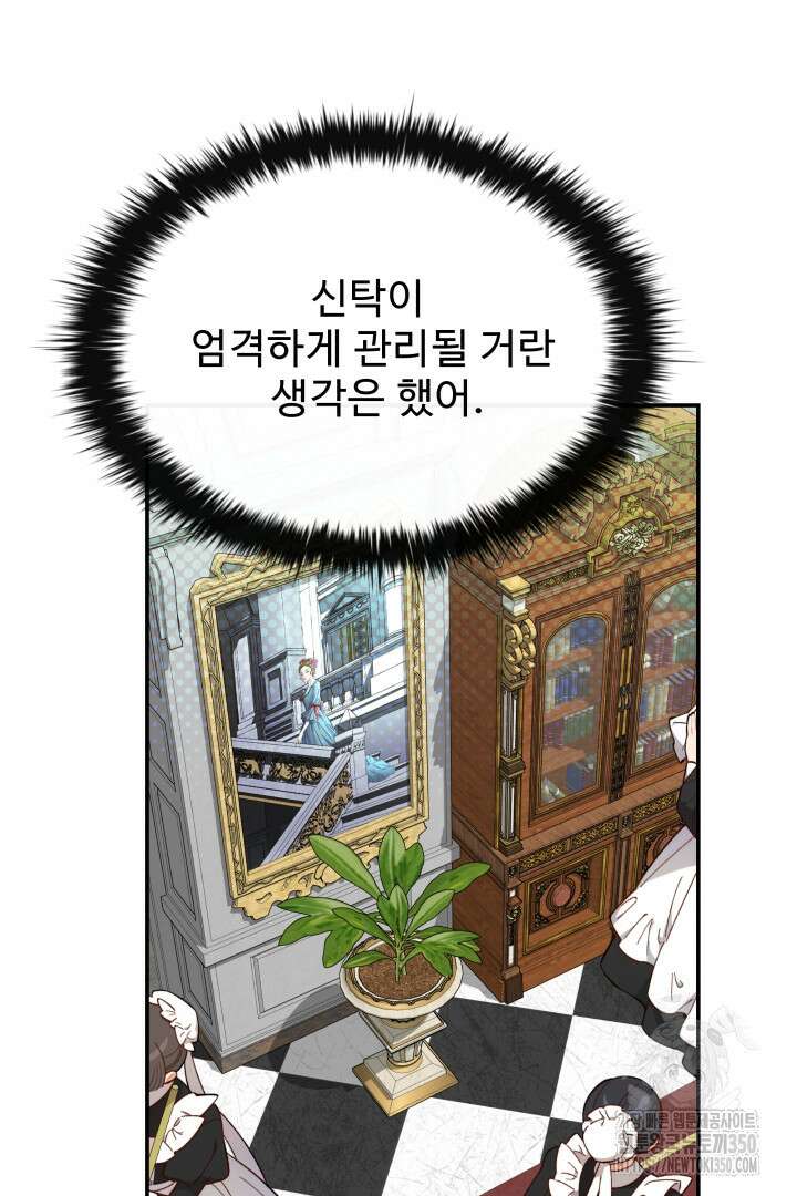 백치 아벨라 23화 11