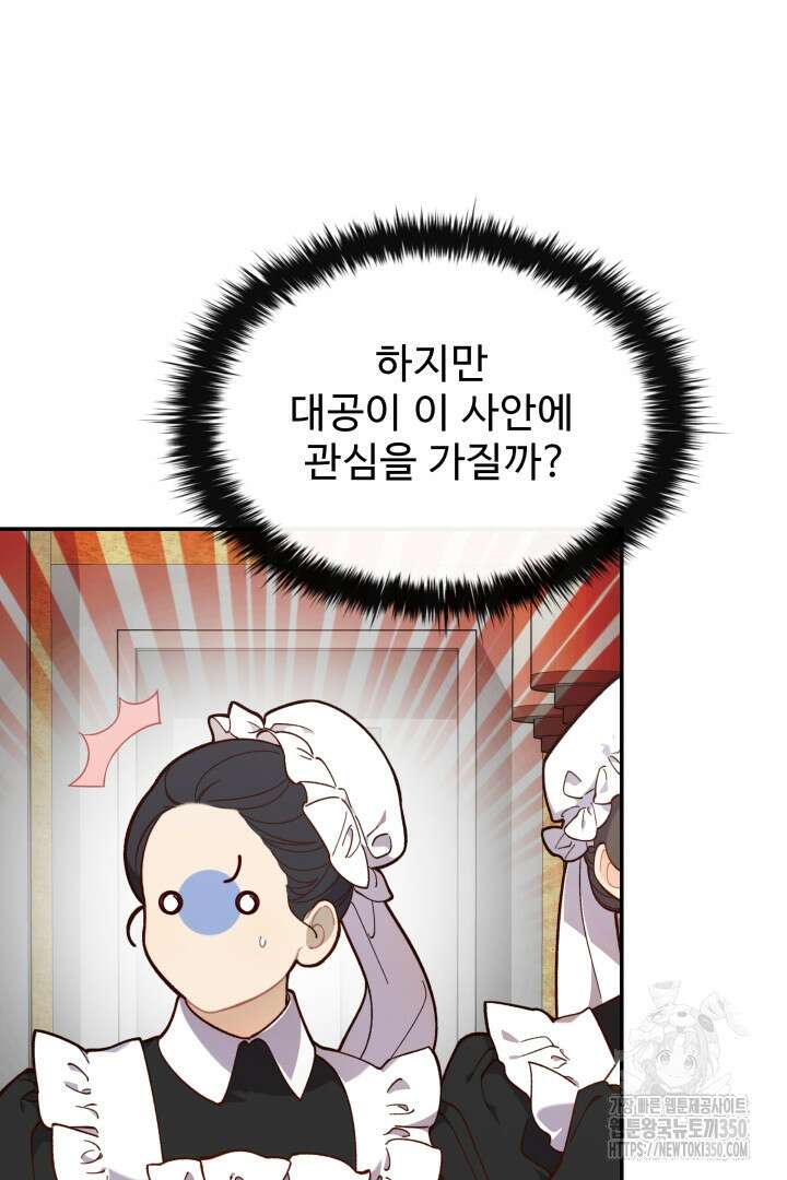 백치 아벨라 23화 14