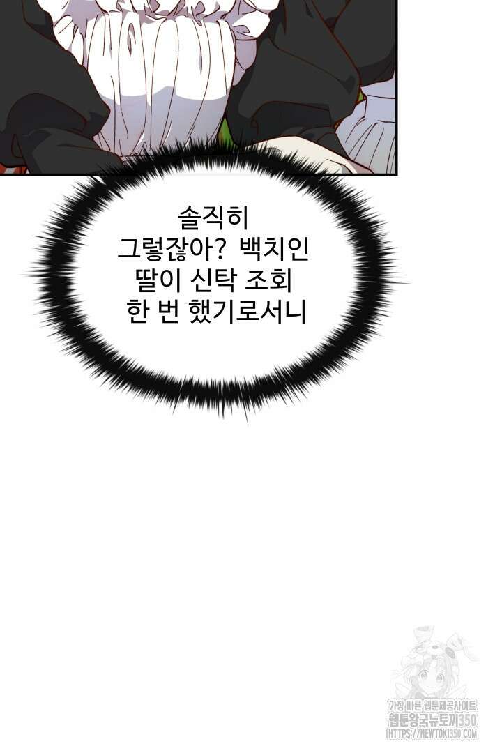 백치 아벨라 23화 15