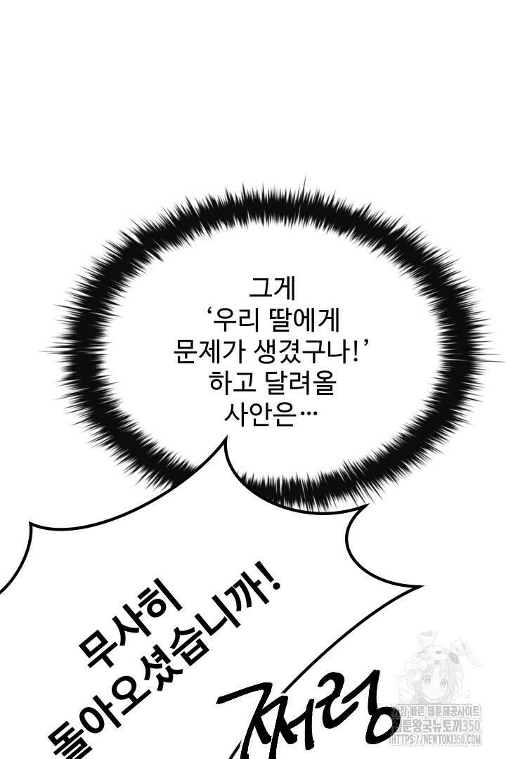 백치 아벨라 23화 16