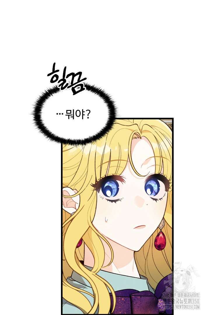 백치 아벨라 23화 19