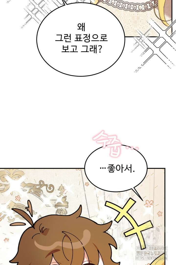 백치 아벨라 32화 2