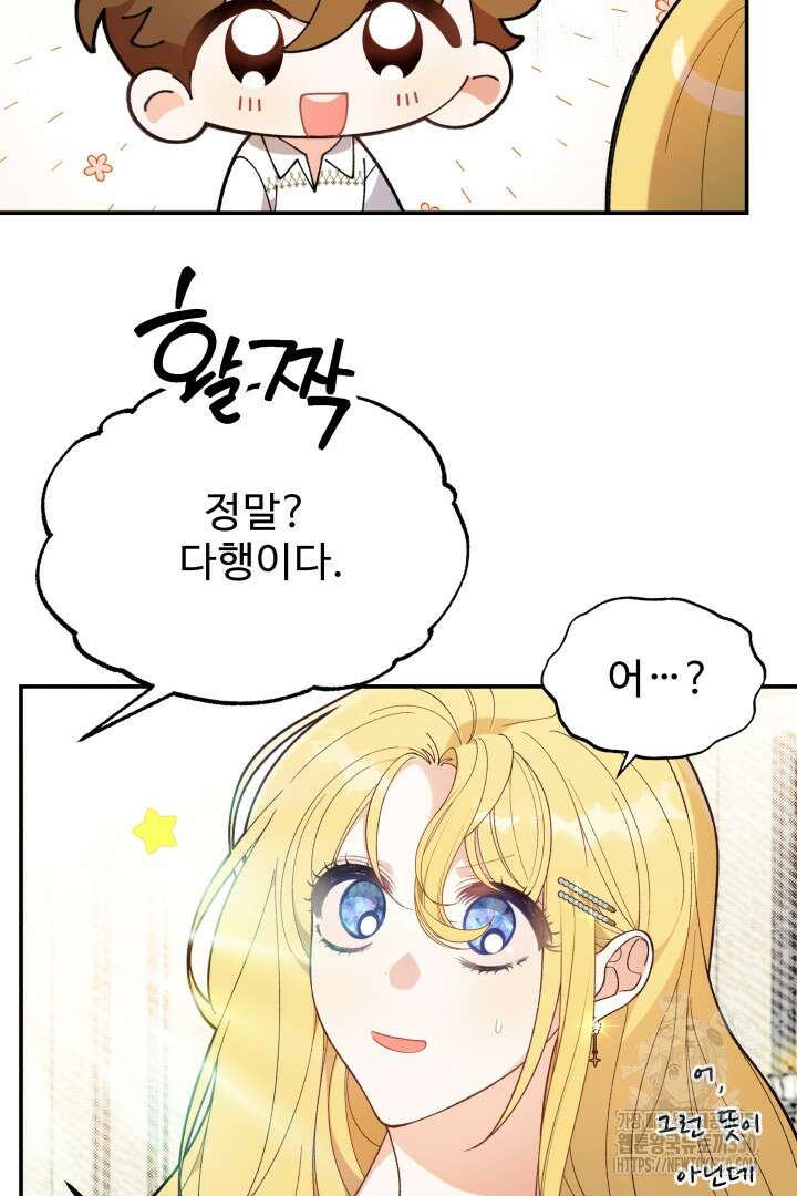백치 아벨라 32화 3