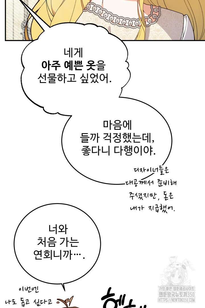 백치 아벨라 32화 4