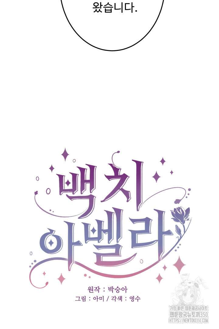 백치 아벨라 32화 8