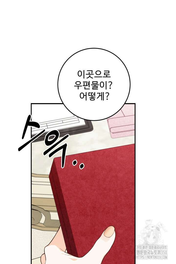 백치 아벨라 32화 9
