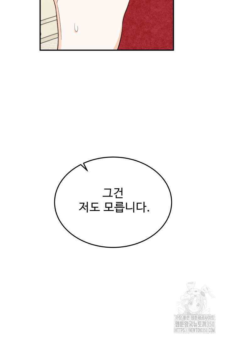 백치 아벨라 32화 10