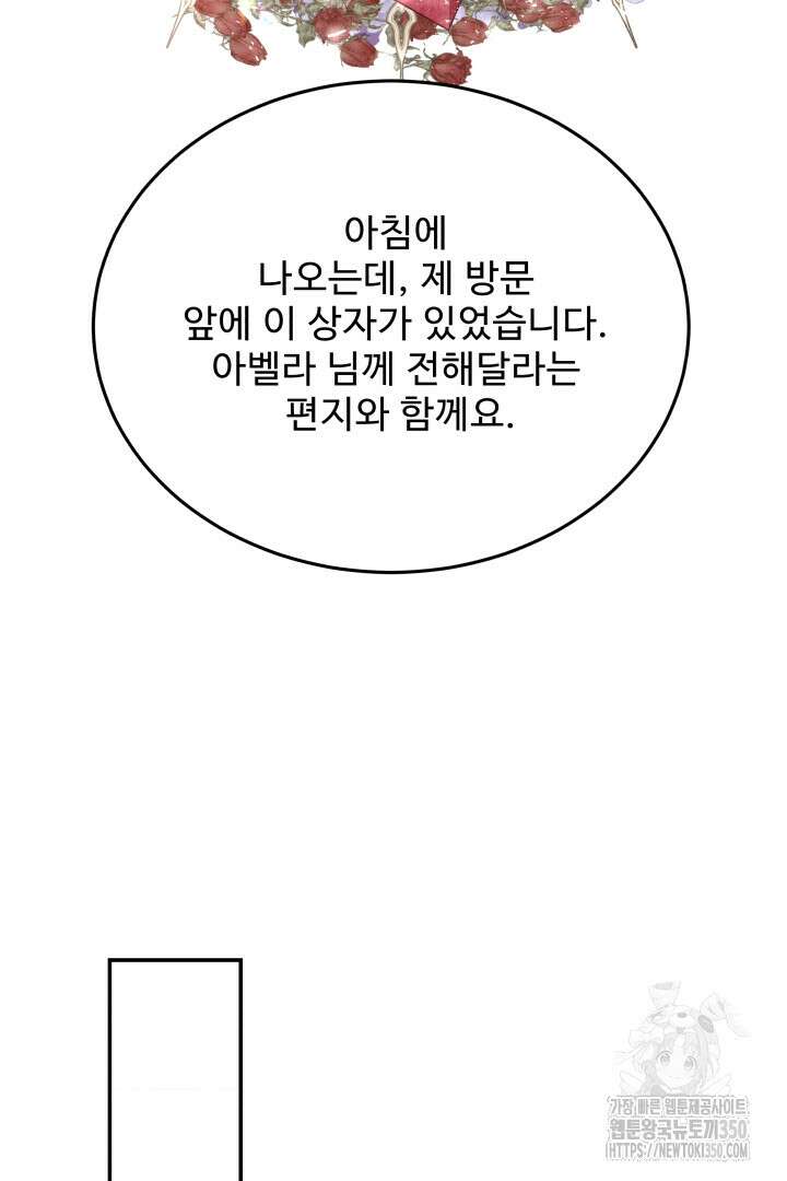 백치 아벨라 32화 12