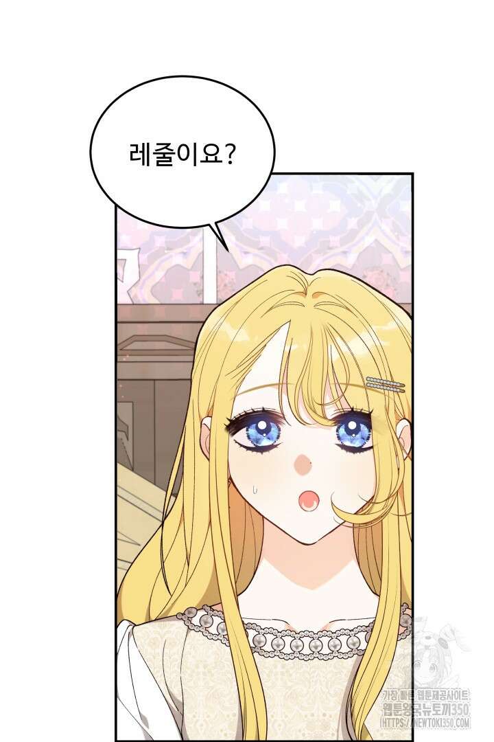 백치 아벨라 32화 15