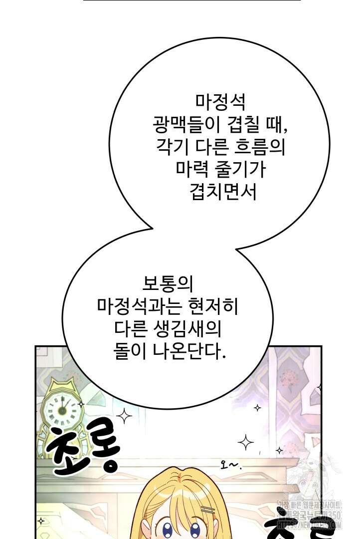 백치 아벨라 32화 16