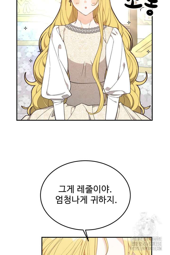 백치 아벨라 32화 17