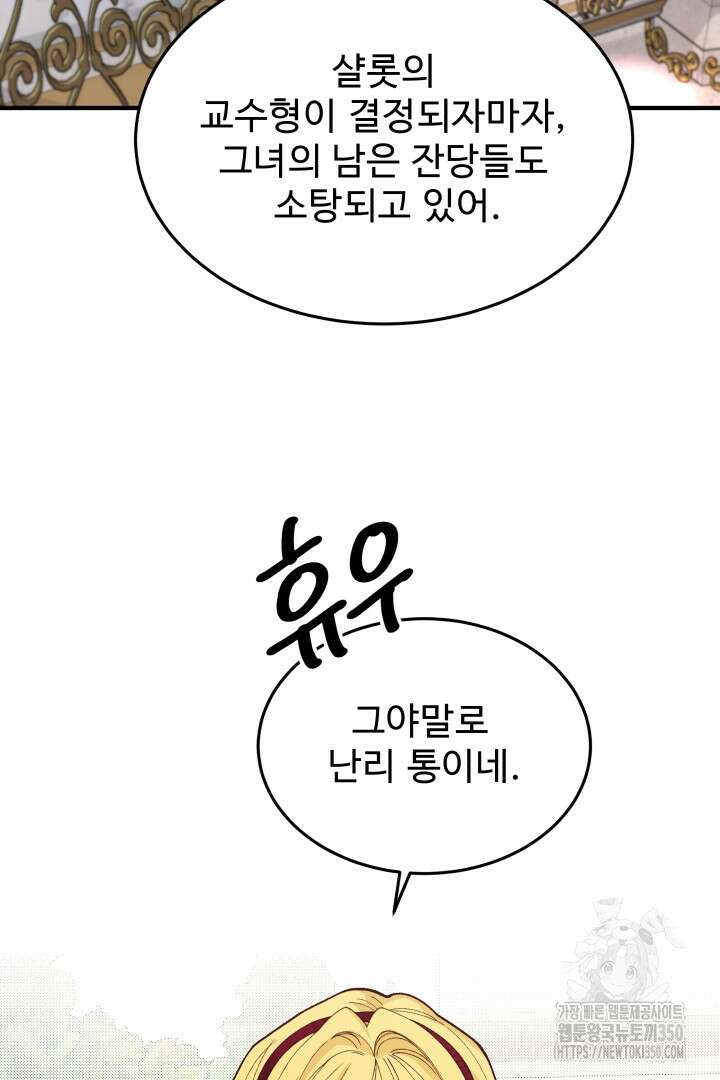 백치 아벨라 42화 3
