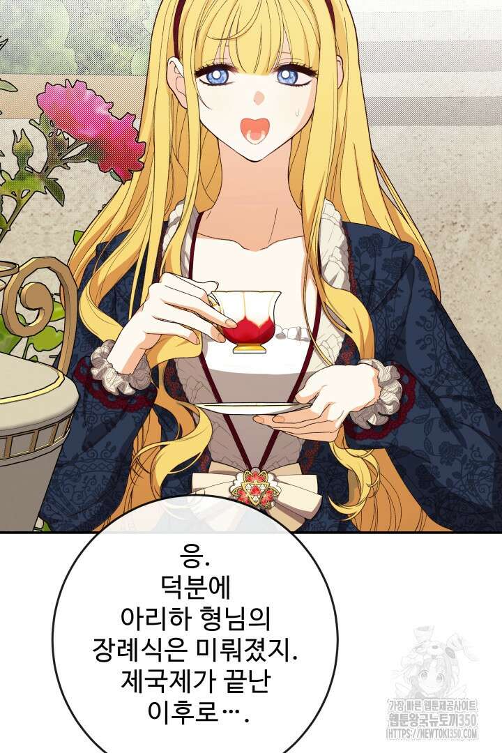 백치 아벨라 42화 4