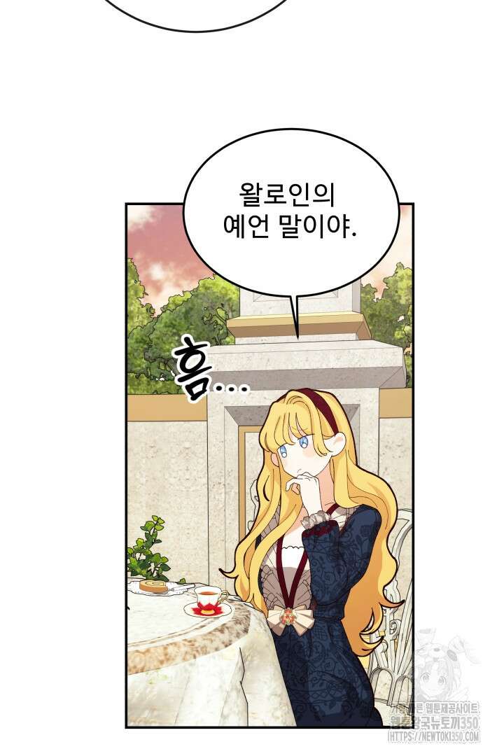 백치 아벨라 42화 5
