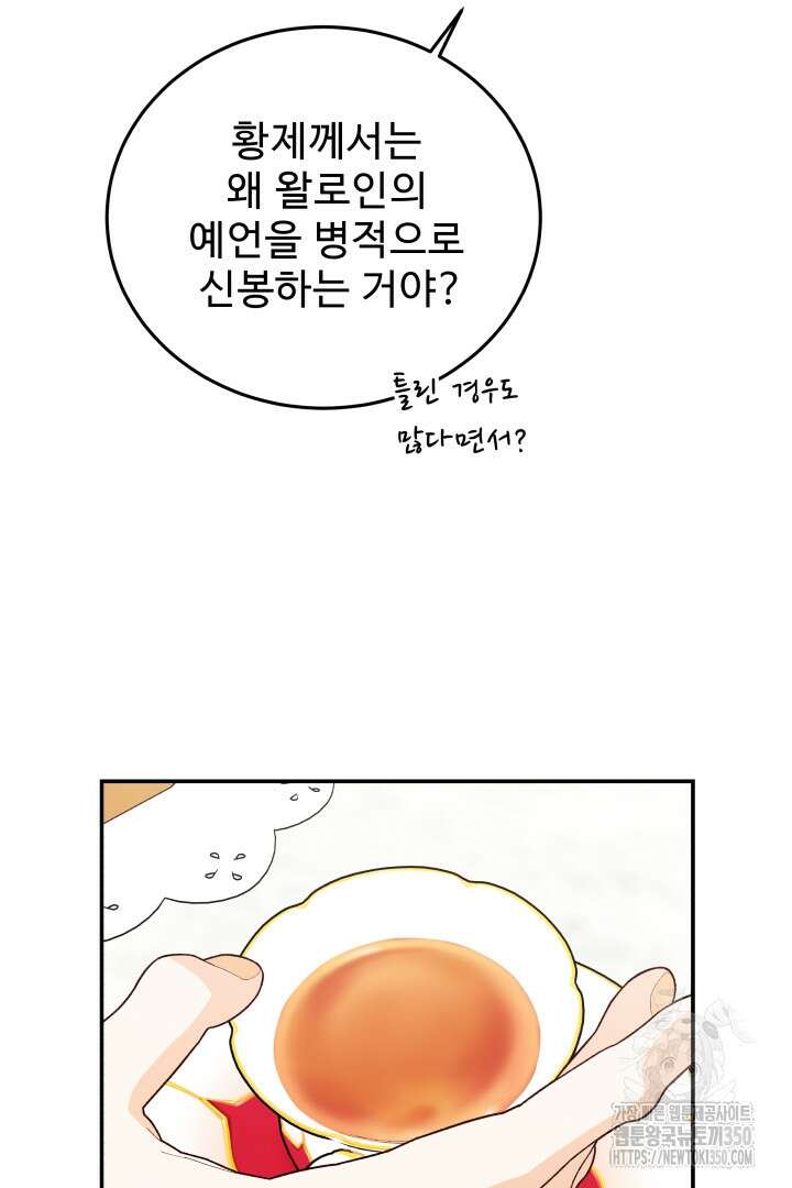 백치 아벨라 42화 6