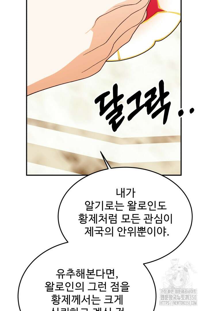 백치 아벨라 42화 7