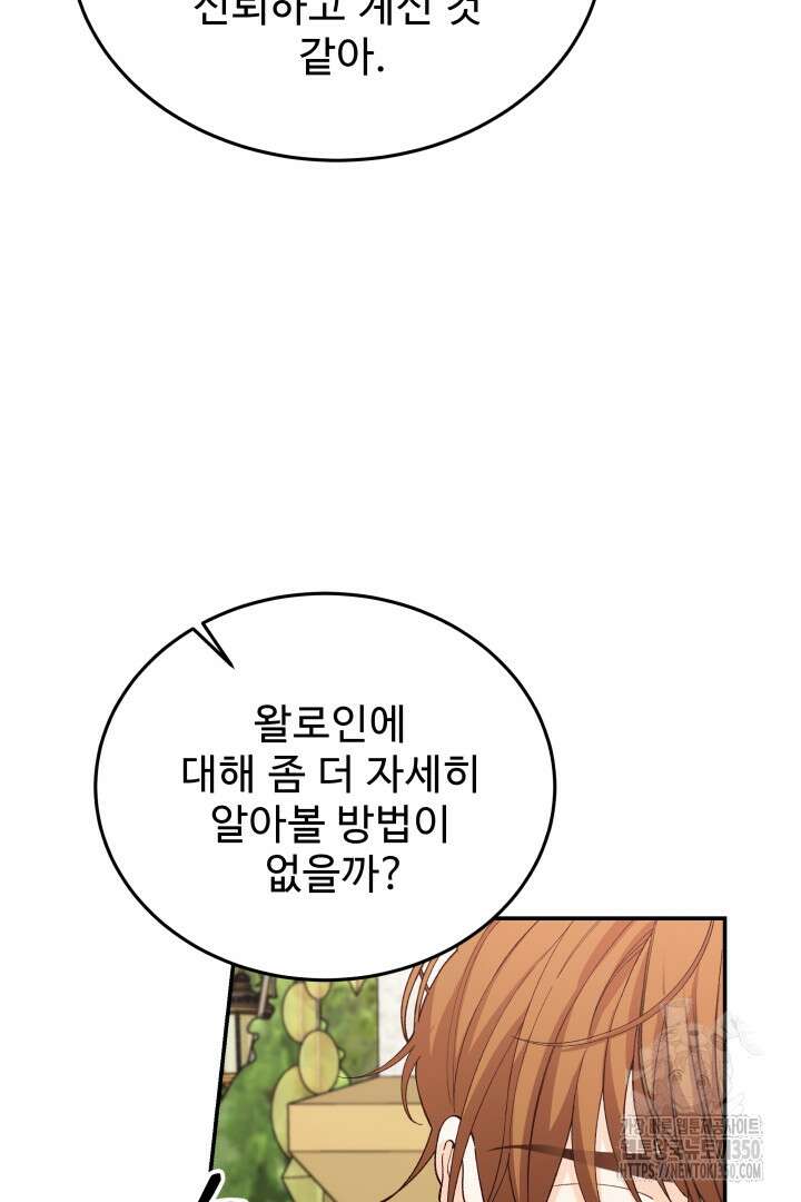 백치 아벨라 42화 8