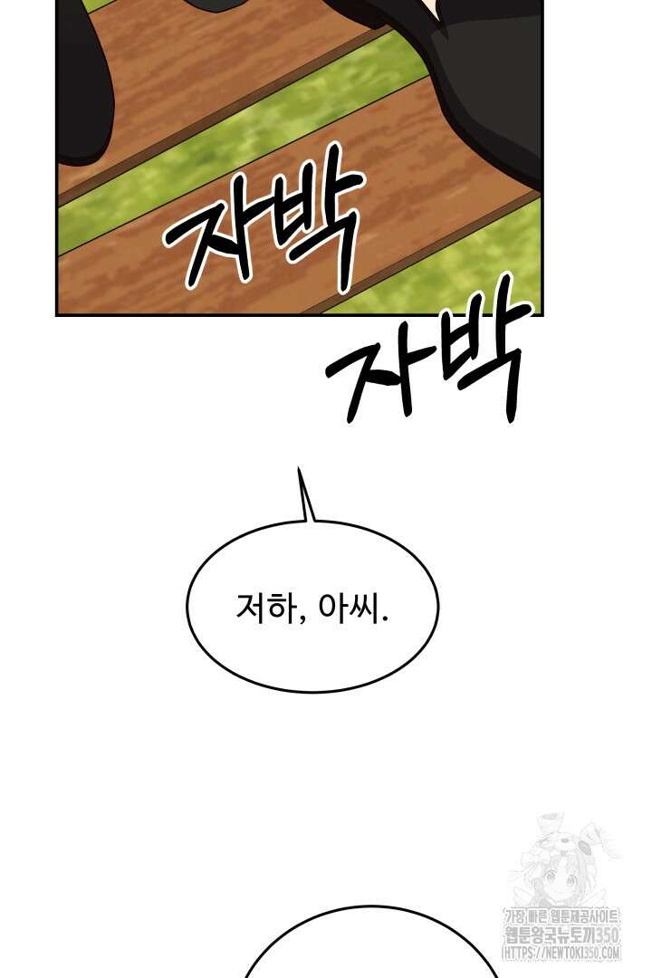백치 아벨라 42화 11