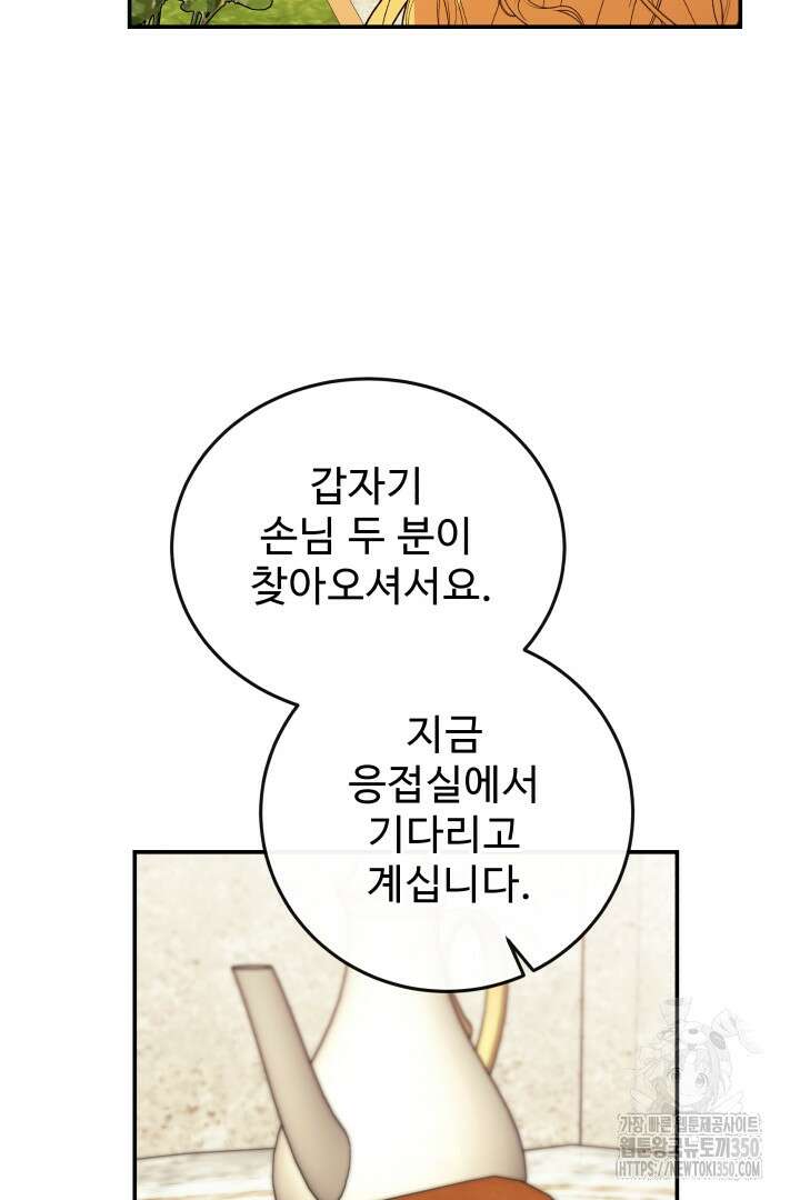 백치 아벨라 42화 13