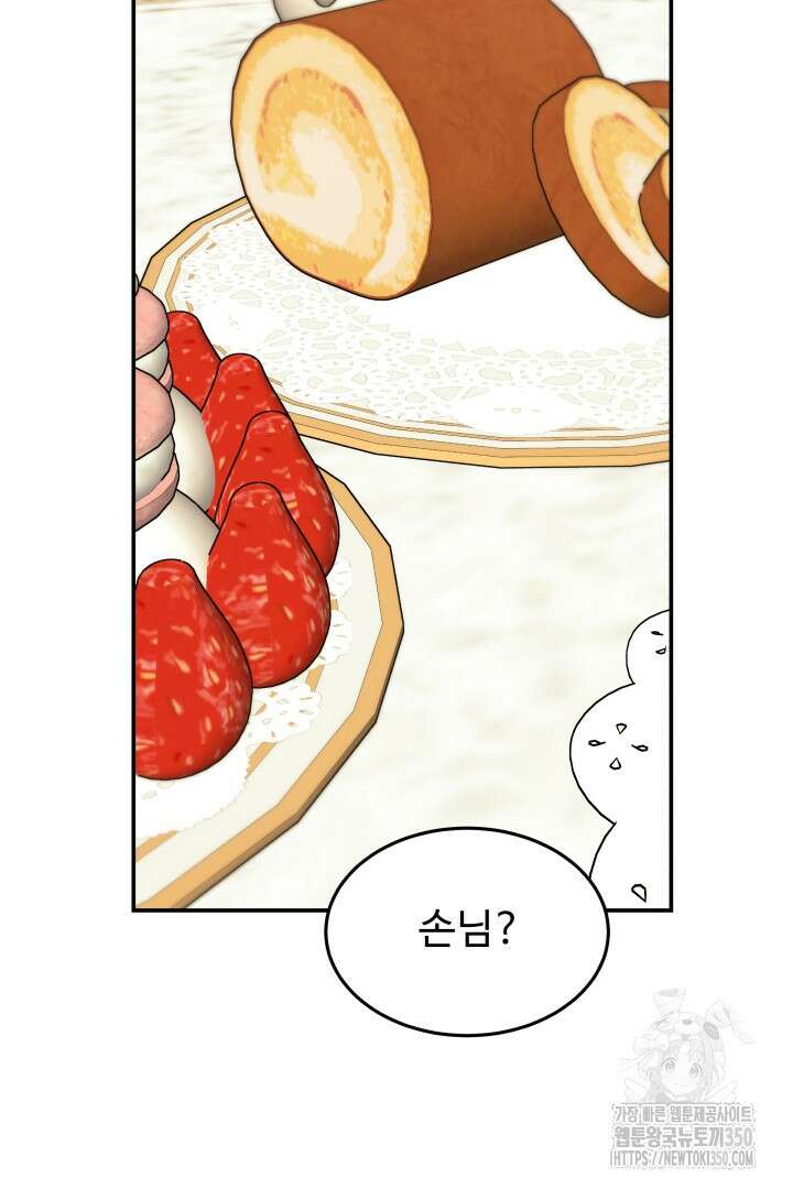 백치 아벨라 42화 14