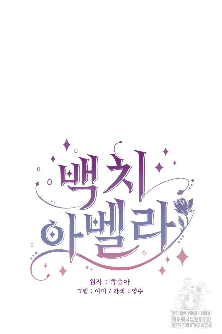 백치 아벨라 42화 15