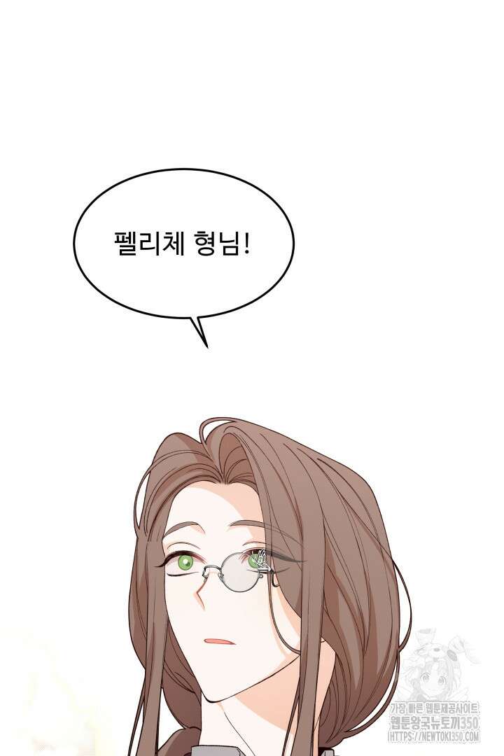 백치 아벨라 42화 16